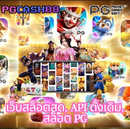 สล็อต ฝาก ถอน true wallet เว็บตรง 888pg