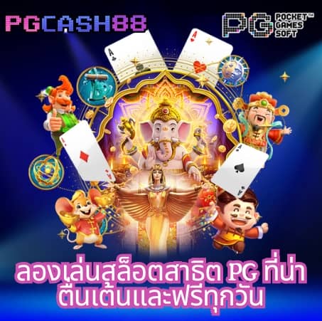 สล็อต ฝาก ถอน true wallet เว็บตรง 888pg