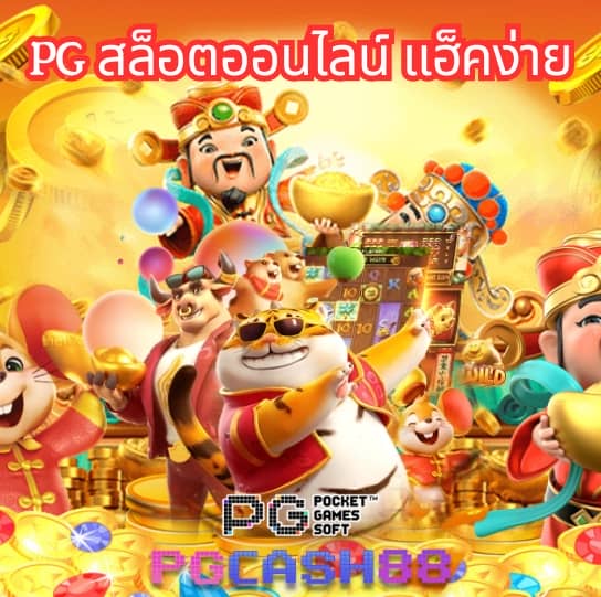 สล็อต ฝาก ถอน true wallet เว็บตรง 888pg